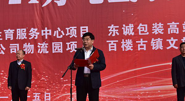 山東中信鈣業(yè)年產(chǎn)30萬噸活性鈣、24萬噸氫氧化鈣及技改項目開工