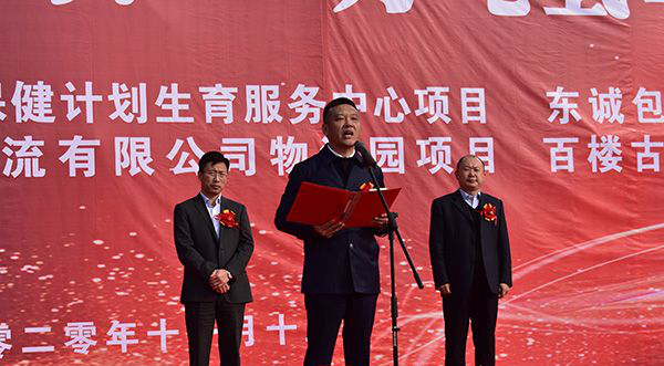 山東中信鈣業(yè)年產(chǎn)30萬噸活性鈣、24萬噸氫氧化鈣及技改項目開工