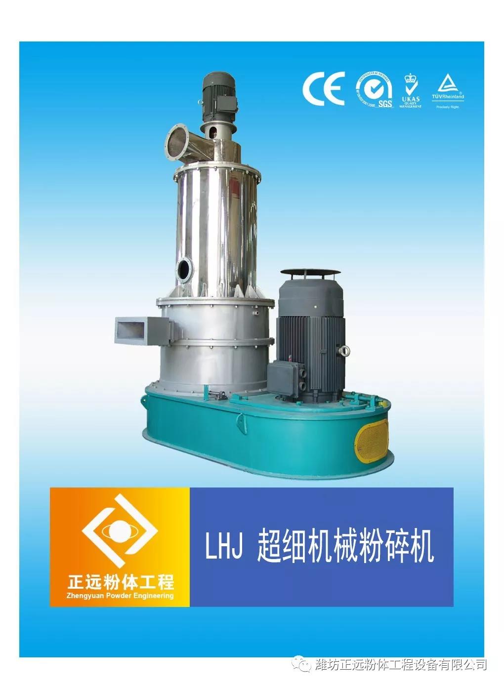 【展商風(fēng)采】正遠(yuǎn)粉體工程設(shè)備有限公司邀您參加2020年中國(guó)非金屬礦產(chǎn)業(yè)高峰論壇暨綠色礦山評(píng)價(jià)交流會(huì)