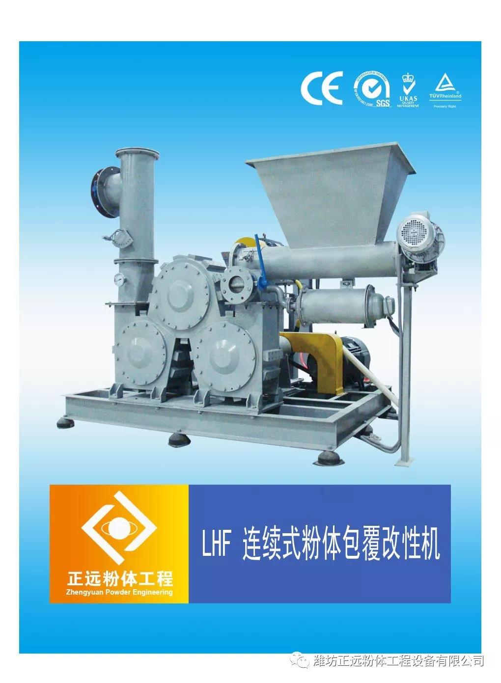 【展商風(fēng)采】正遠(yuǎn)粉體工程設(shè)備有限公司邀您參加2020年中國(guó)非金屬礦產(chǎn)業(yè)高峰論壇暨綠色礦山評(píng)價(jià)交流會(huì)