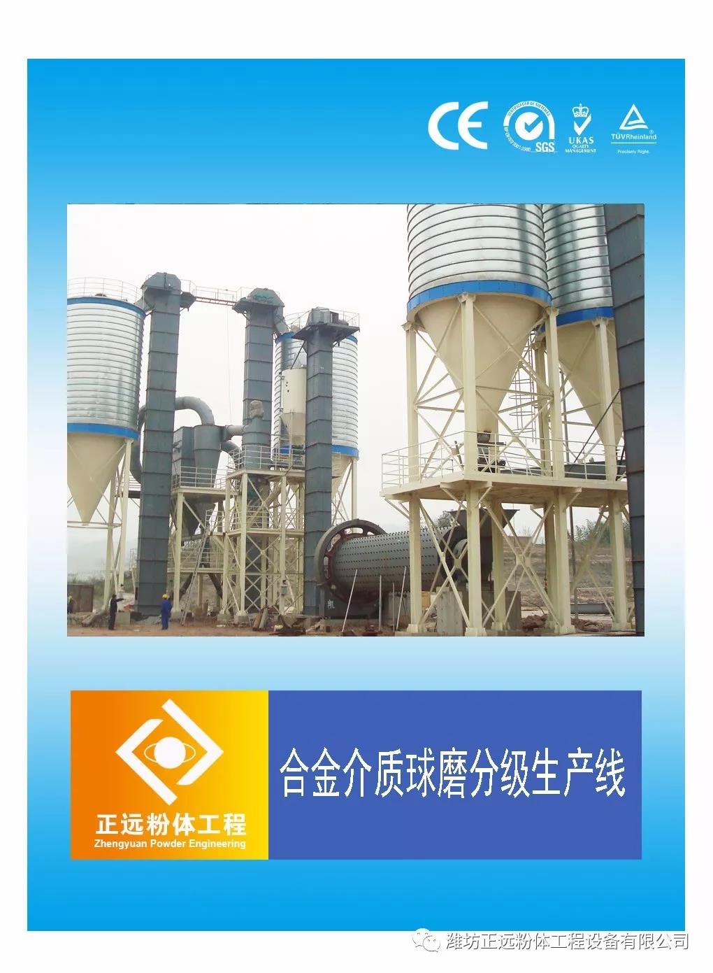 【展商風(fēng)采】正遠(yuǎn)粉體工程設(shè)備有限公司邀您參加2020年中國(guó)非金屬礦產(chǎn)業(yè)高峰論壇暨綠色礦山評(píng)價(jià)交流會(huì)