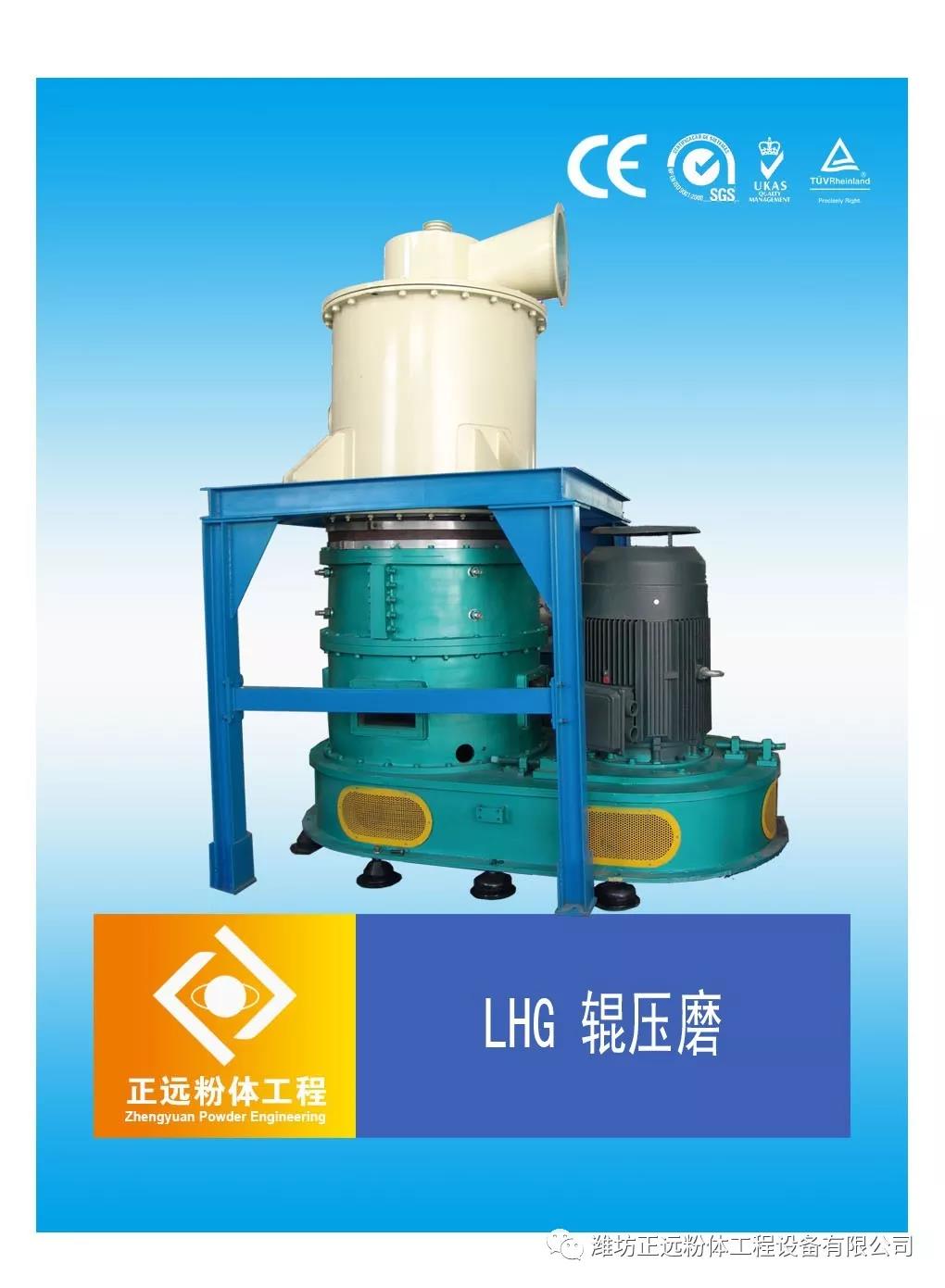 【展商風(fēng)采】正遠(yuǎn)粉體工程設(shè)備有限公司邀您參加2020年中國(guó)非金屬礦產(chǎn)業(yè)高峰論壇暨綠色礦山評(píng)價(jià)交流會(huì)