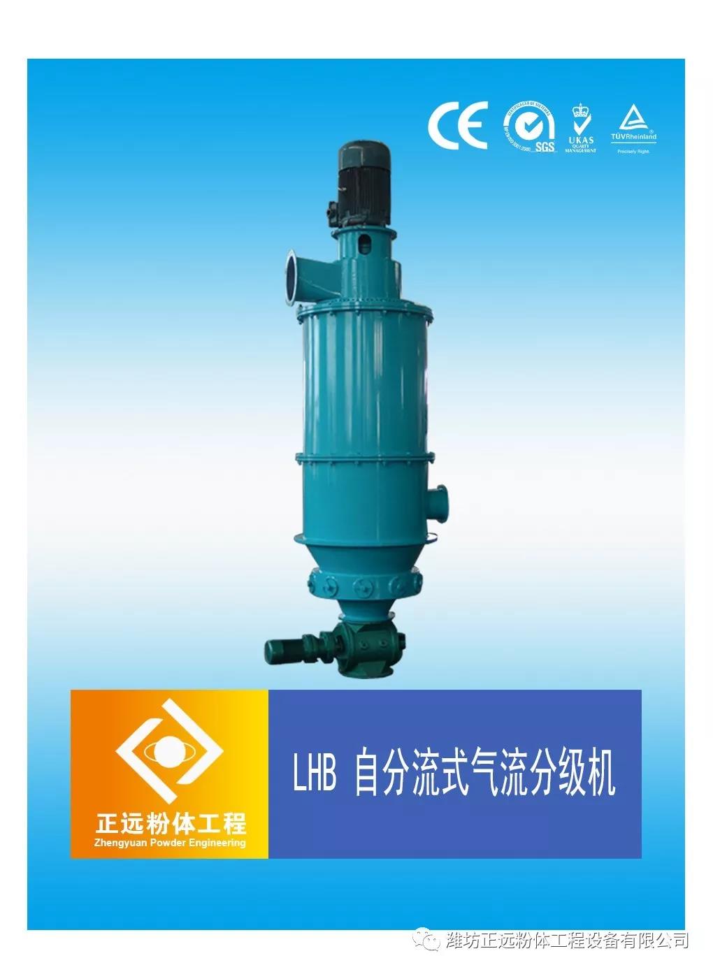 【展商風(fēng)采】正遠(yuǎn)粉體工程設(shè)備有限公司邀您參加2020年中國(guó)非金屬礦產(chǎn)業(yè)高峰論壇暨綠色礦山評(píng)價(jià)交流會(huì)