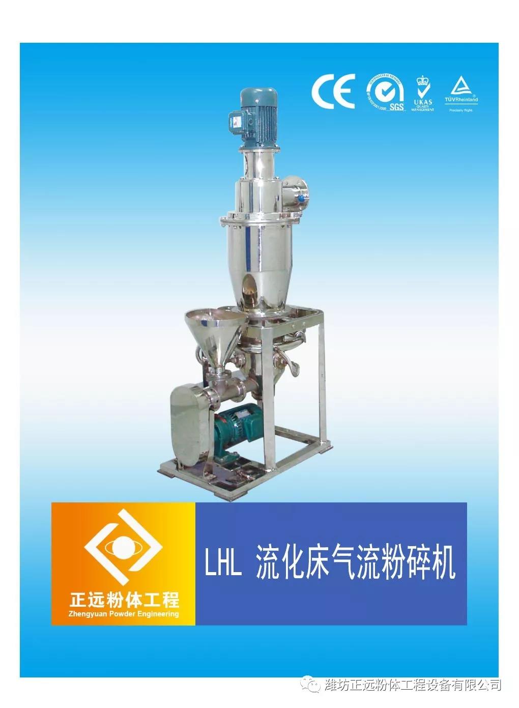 【展商風(fēng)采】正遠(yuǎn)粉體工程設(shè)備有限公司邀您參加2020年中國(guó)非金屬礦產(chǎn)業(yè)高峰論壇暨綠色礦山評(píng)價(jià)交流會(huì)