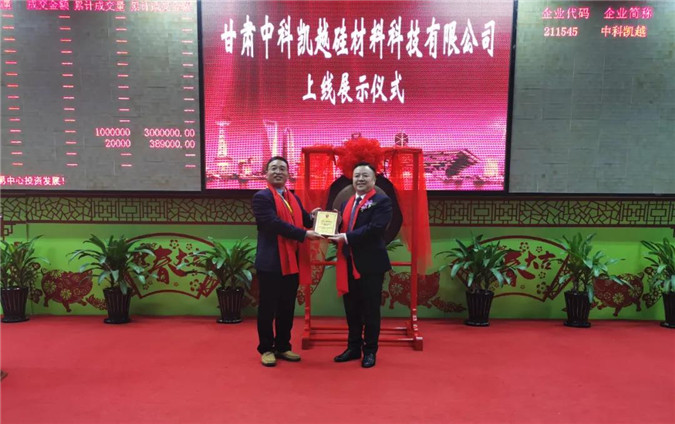 年產(chǎn)1.5萬(wàn)噸硅微粉，甘肅中科凱越上海股權(quán)托管交易中心掛牌上市