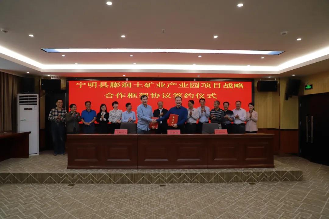 總投資32億元，廣西寧明縣簽約200萬噸膨潤土礦業(yè)產(chǎn)業(yè)園項目