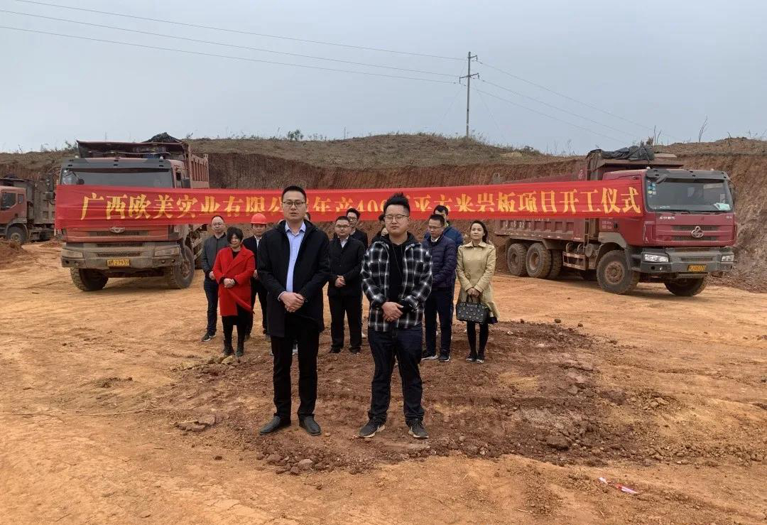 廣西賀州年產(chǎn)400萬平人造崗石、60萬平石英石、60萬噸碳酸鈣、30萬噸母粒項目開工