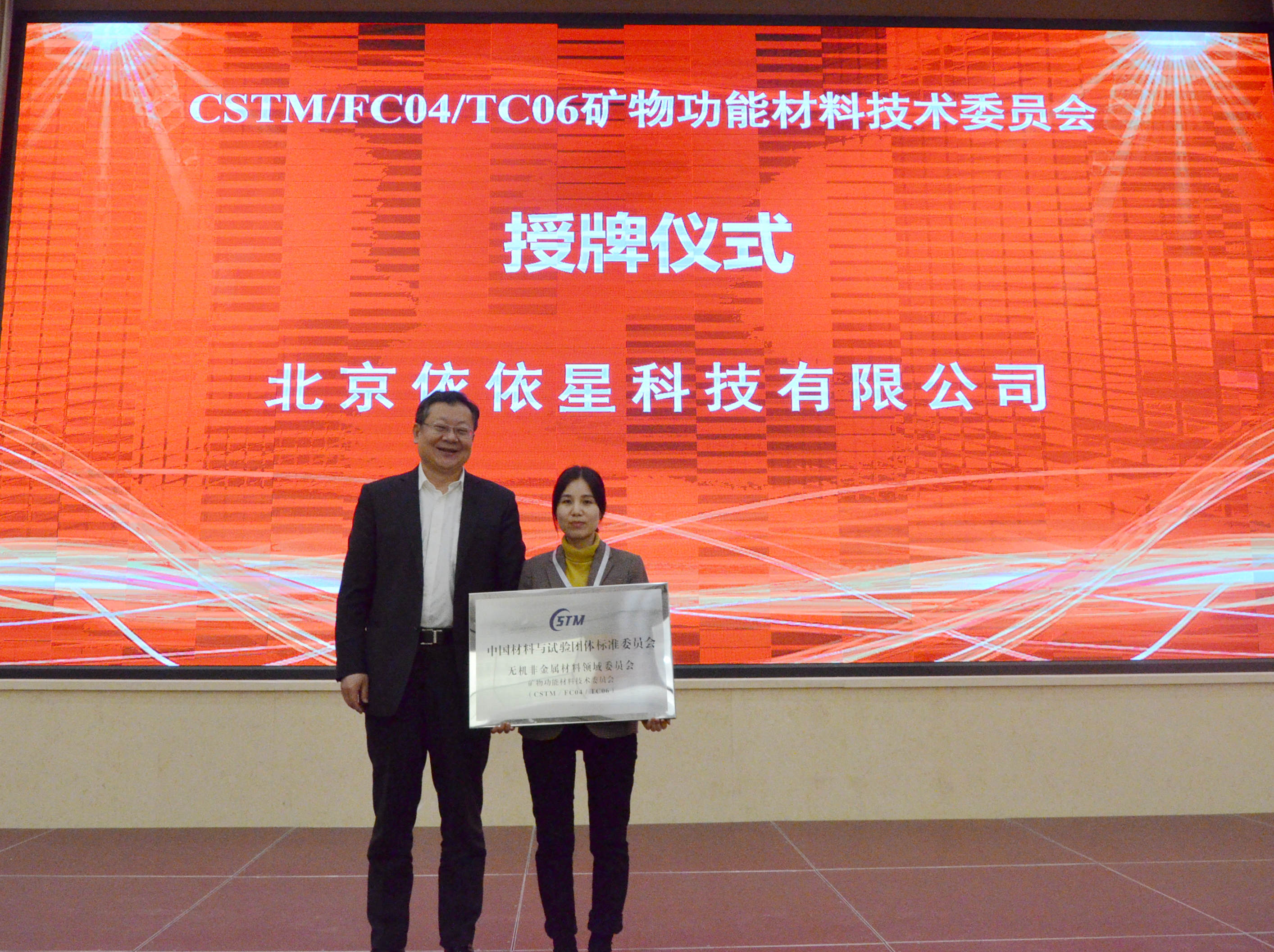 2020年中國非金屬礦產(chǎn)業(yè)高峰論壇暨綠色礦山建設(shè)高峰論壇在河南鄭州成功舉辦！