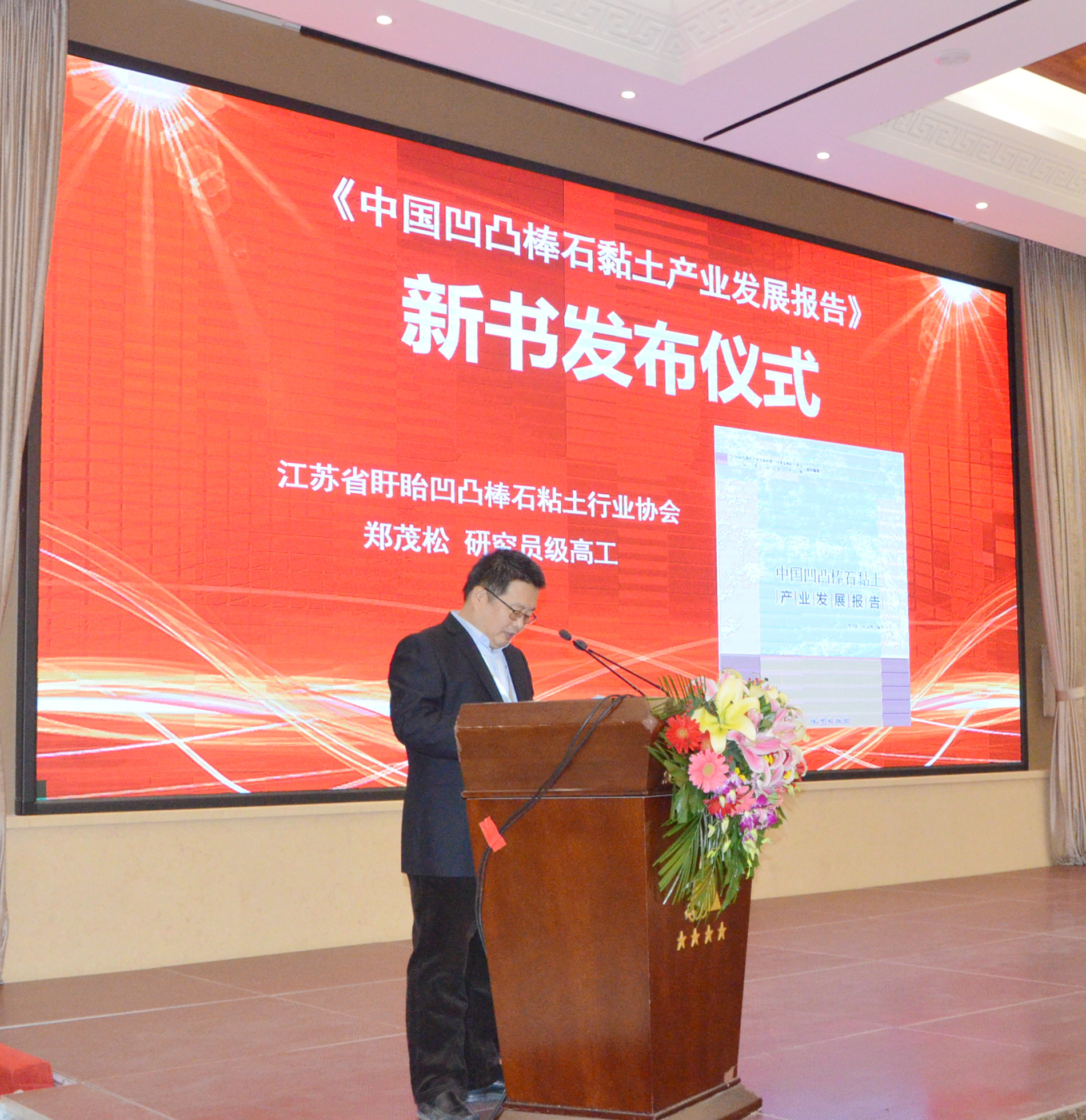 2020年中國非金屬礦產(chǎn)業(yè)高峰論壇暨綠色礦山建設(shè)高峰論壇在河南鄭州成功舉辦！