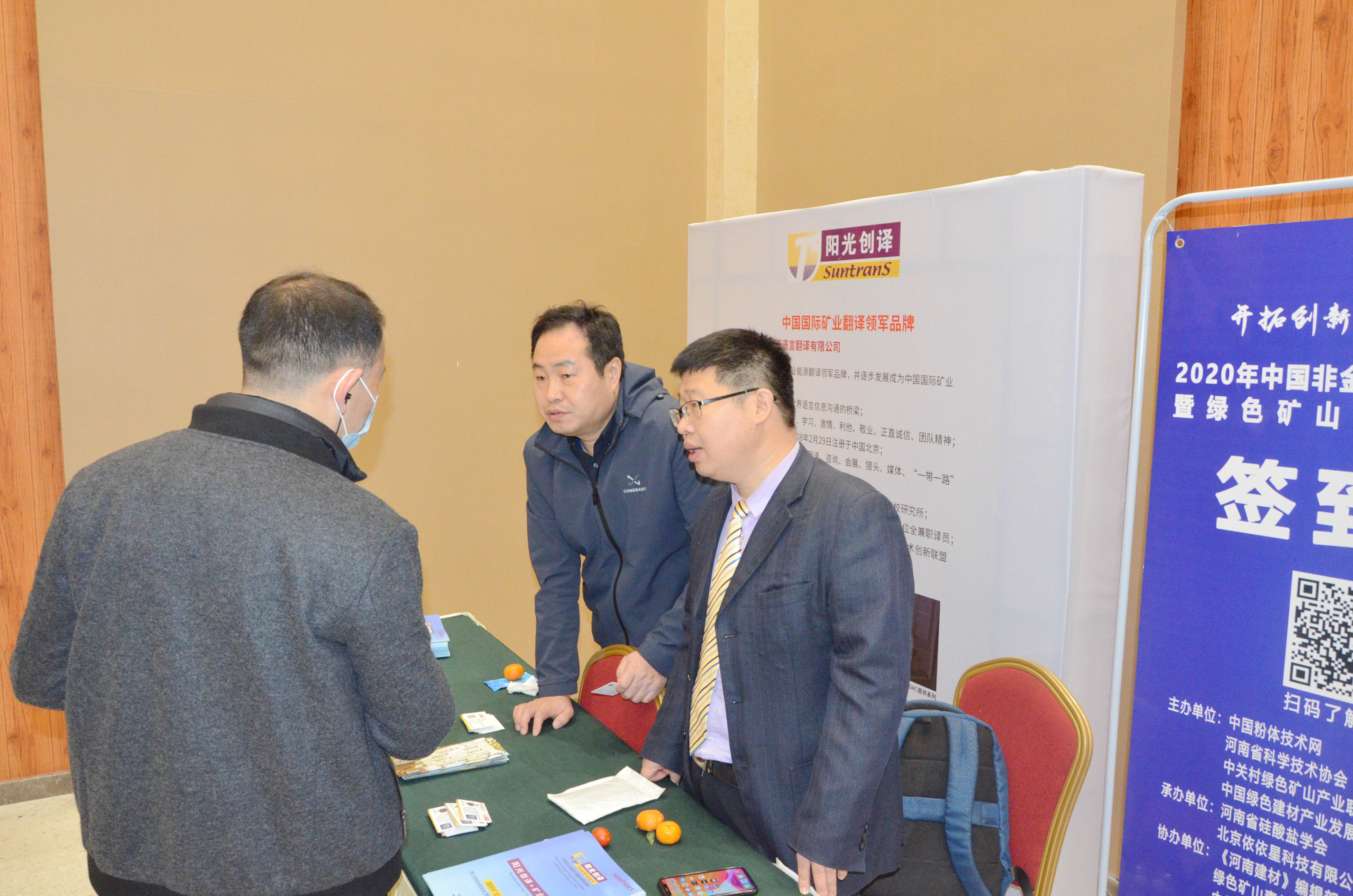 2020年中國非金屬礦產(chǎn)業(yè)高峰論壇暨綠色礦山建設(shè)高峰論壇在河南鄭州成功舉辦！