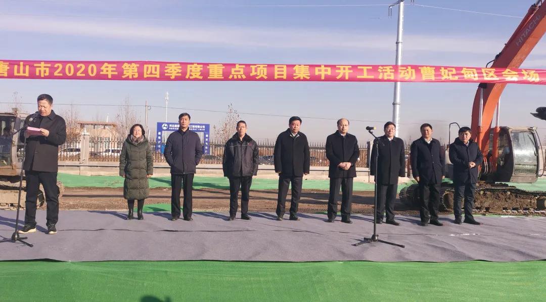 總投資80億元，河北吉誠新材年產(chǎn)50萬噸氯化法鈦白粉項目唐山開工