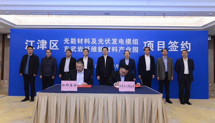 智篤科技50億元玄武巖纖維新材料產(chǎn)業(yè)基地項目落戶重慶江津