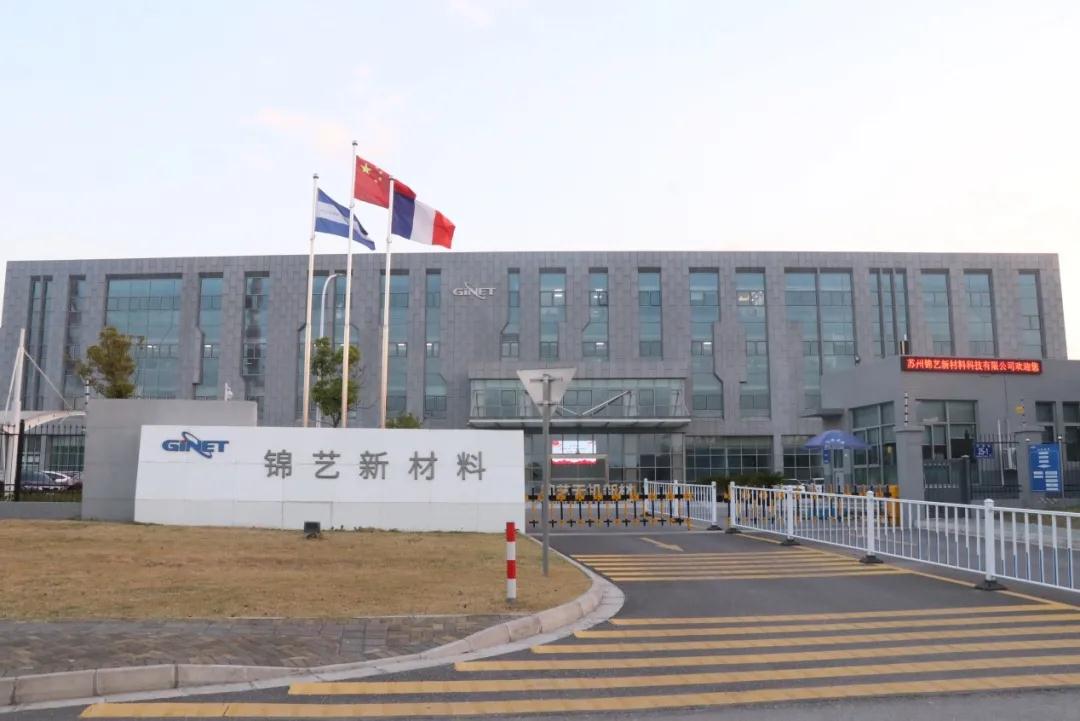 強(qiáng)勢助力！錦藝新材料獲7家單位攜手戰(zhàn)略投資！