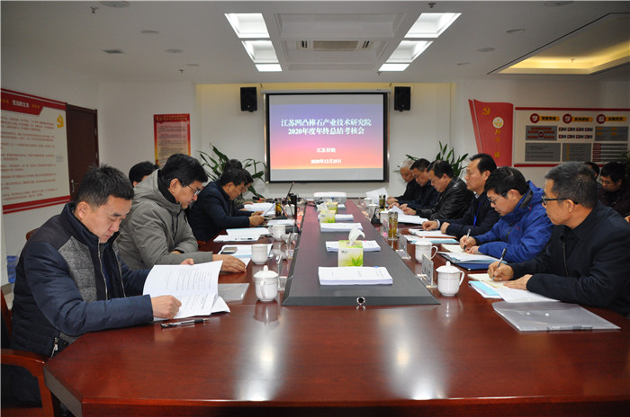 江蘇凹凸棒石產(chǎn)業(yè)技術(shù)研究院：謀篇布局，開啟新征程