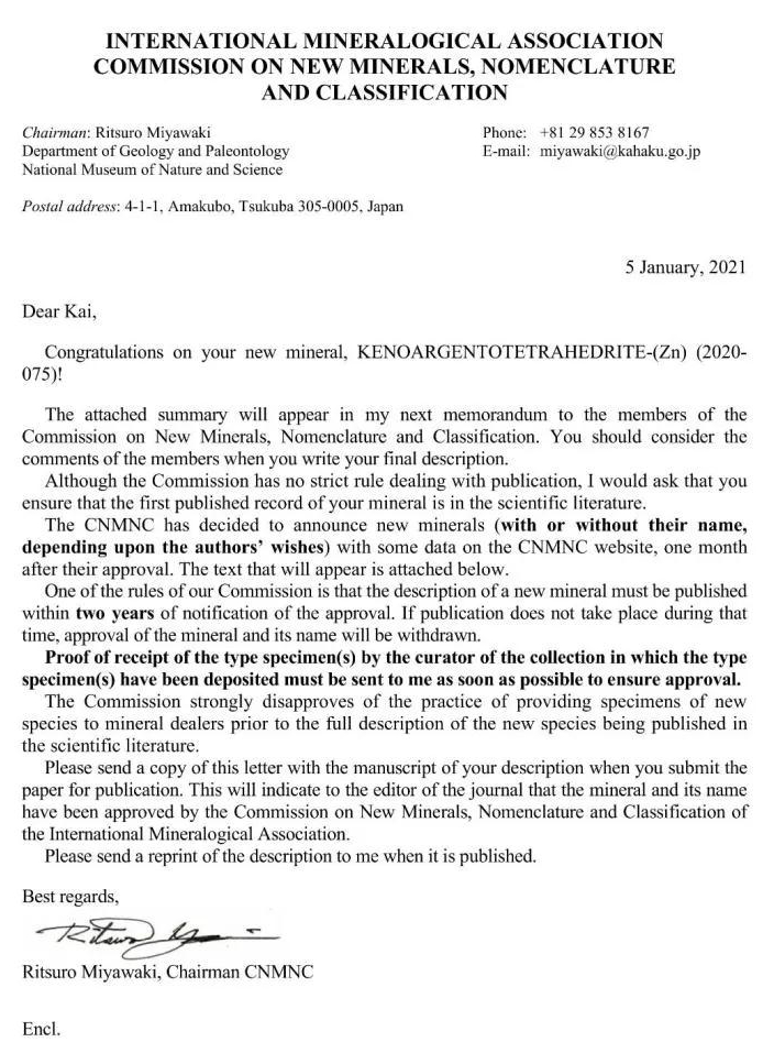 我國科研團隊發(fā)現(xiàn)自然界新礦物——空鋅銀黝銅礦