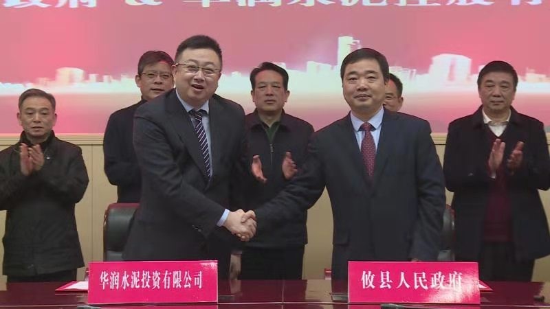 投資100億元，華潤水泥納米鈣、碳酸鈣、氧化鈣生產(chǎn)項目落戶湖南攸縣