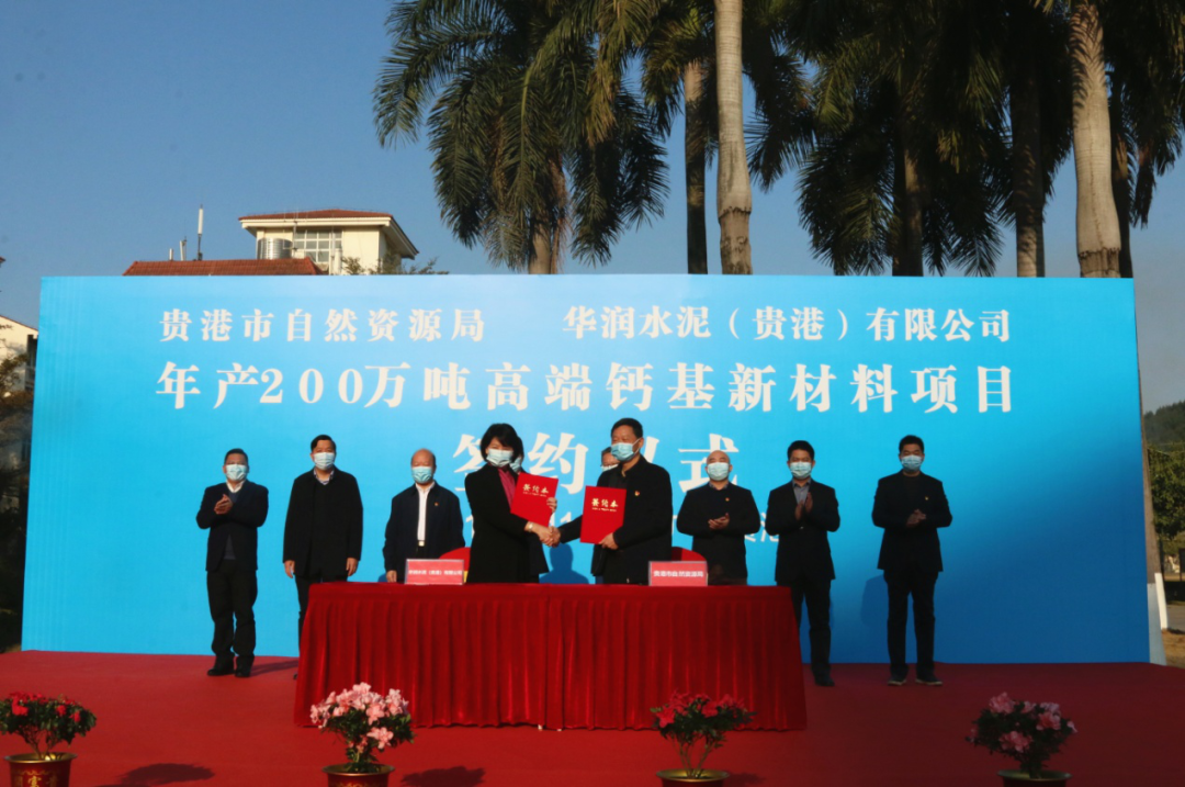 華潤水泥“不務(wù)正業(yè)”，年產(chǎn)200萬噸鈣基新材料項目落戶廣西貴港