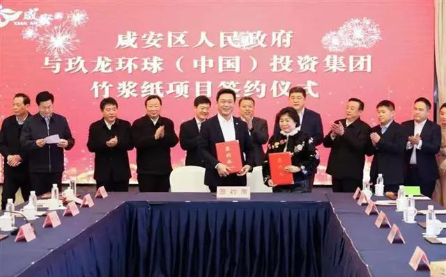 總投資54億，玖龍紙業(yè)湖北第二個(gè)生產(chǎn)基地落戶(hù)咸寧