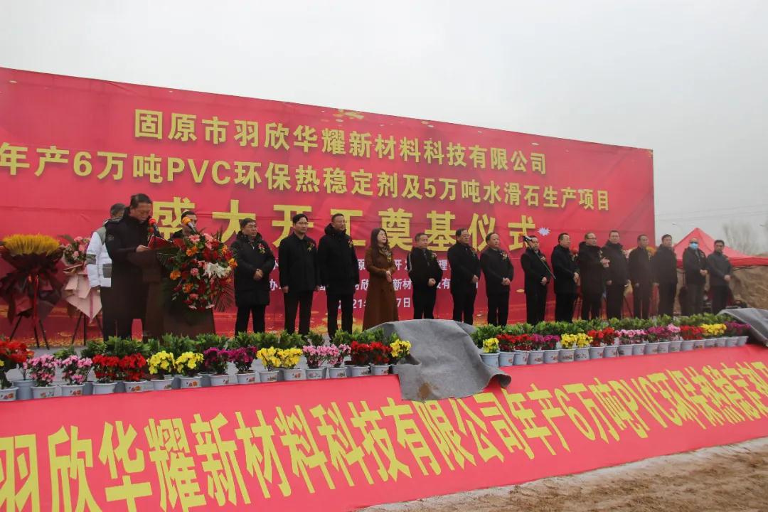 寧夏固原5萬噸水滑石生產(chǎn)項目開工