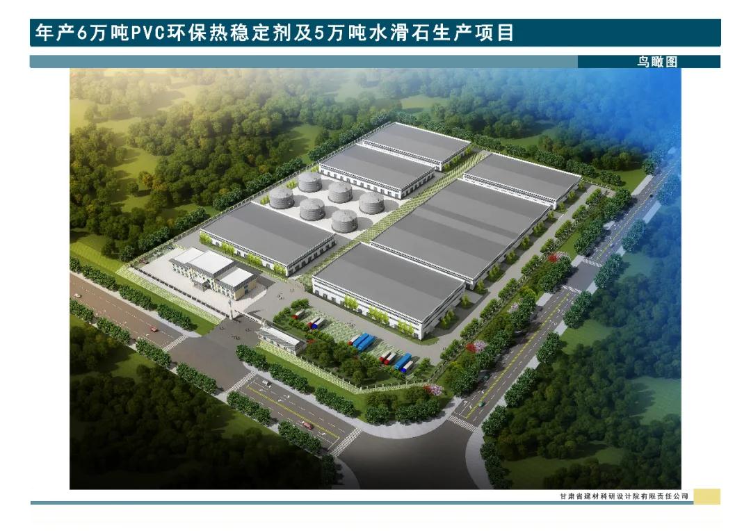 寧夏固原5萬噸水滑石生產(chǎn)項目開工