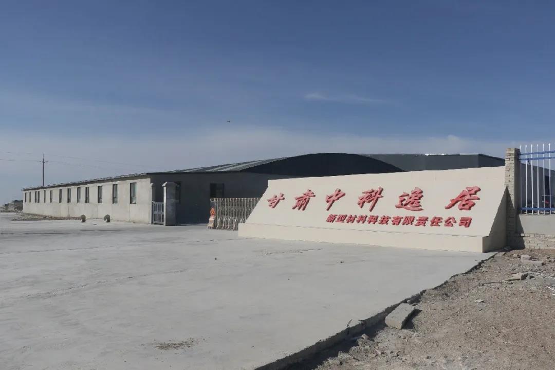 甘肅中科逸居年產(chǎn)100萬㎡石英石人造板材及20萬噸高純度石英砂加工項(xiàng)目開工