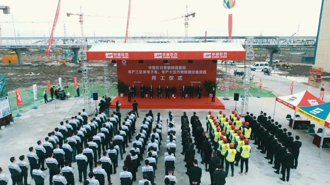 浙江桐鄉(xiāng)全球規(guī)模最大電子布、玻璃纖維生產(chǎn)線開工！