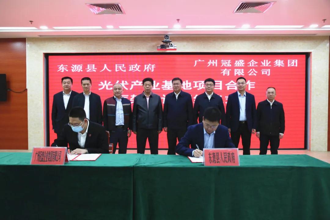 廣東東源簽約100億元光伏產(chǎn)業(yè)基地項(xiàng)目，壯大千億級(jí)硅基新材料產(chǎn)業(yè)集群