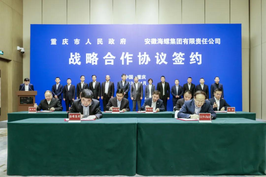 200億元！海螺集團擬在重慶投建非金屬礦物環(huán)保功能材料等項目