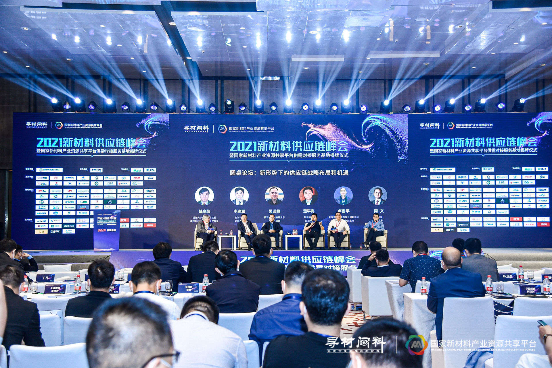 上千家材料企業(yè)現(xiàn)場對接需求 2021新材料供應鏈峰會成功舉辦