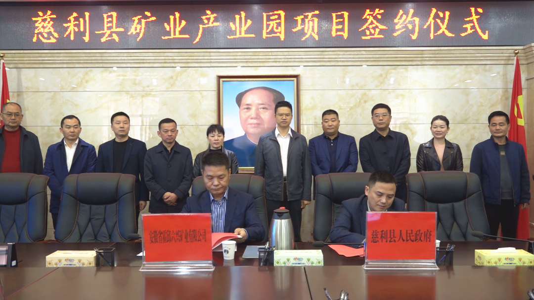 湖南慈利縣簽約10億元硅砂、大理石、方解石等礦產(chǎn)開發(fā)產(chǎn)業(yè)園