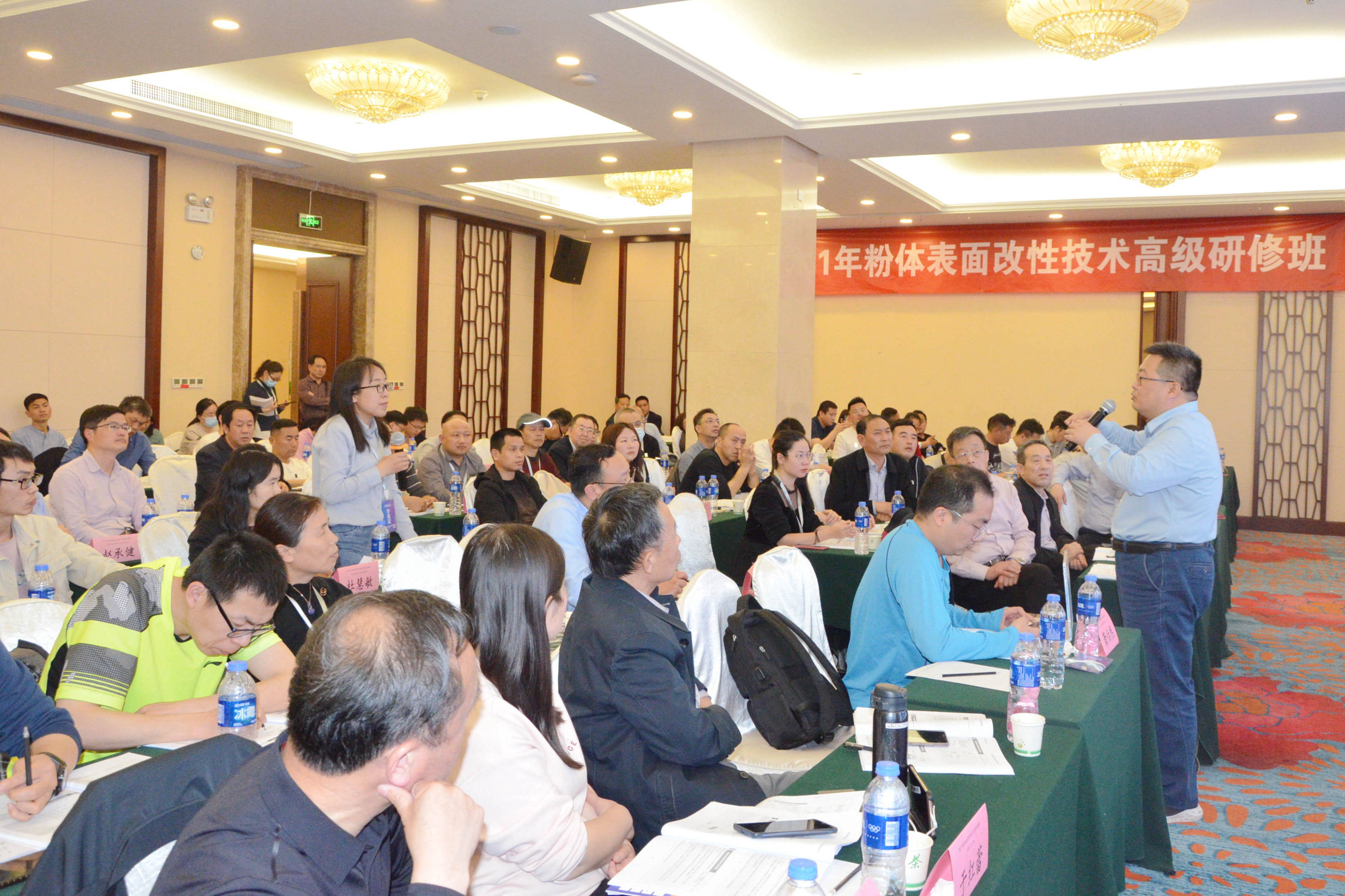 2021年粉體表面改性技術(shù)高級研修班在南京成功舉辦！