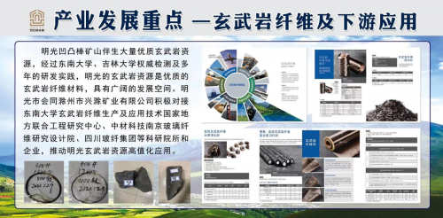 依托資源優(yōu)勢(shì)，安徽明光全力打造非金屬礦新材料基地