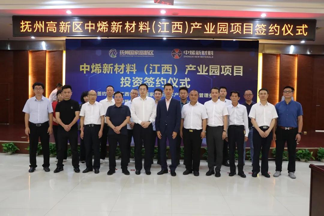 總投資50億元，江西撫州簽約中烯新材料產(chǎn)業(yè)園項(xiàng)目