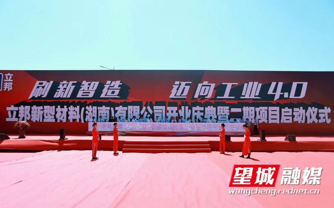 湖南長沙立邦新材華中區(qū)域生產(chǎn)基地項目投產(chǎn)