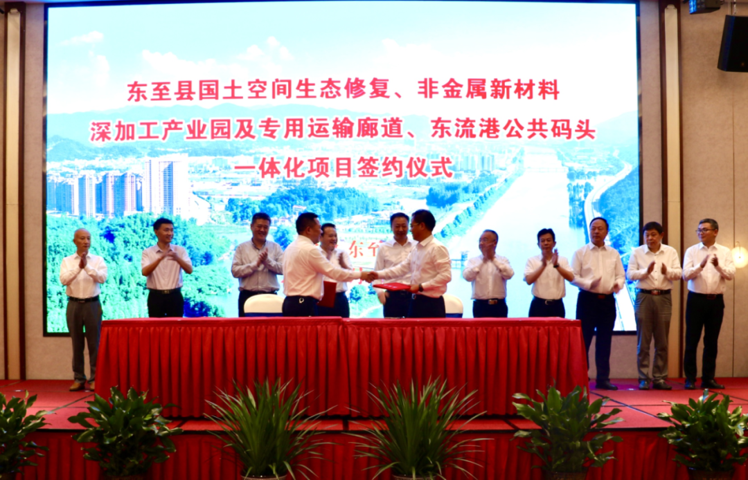 南方水泥非金屬新材料深加工產(chǎn)業(yè)園等項目落戶安徽東至