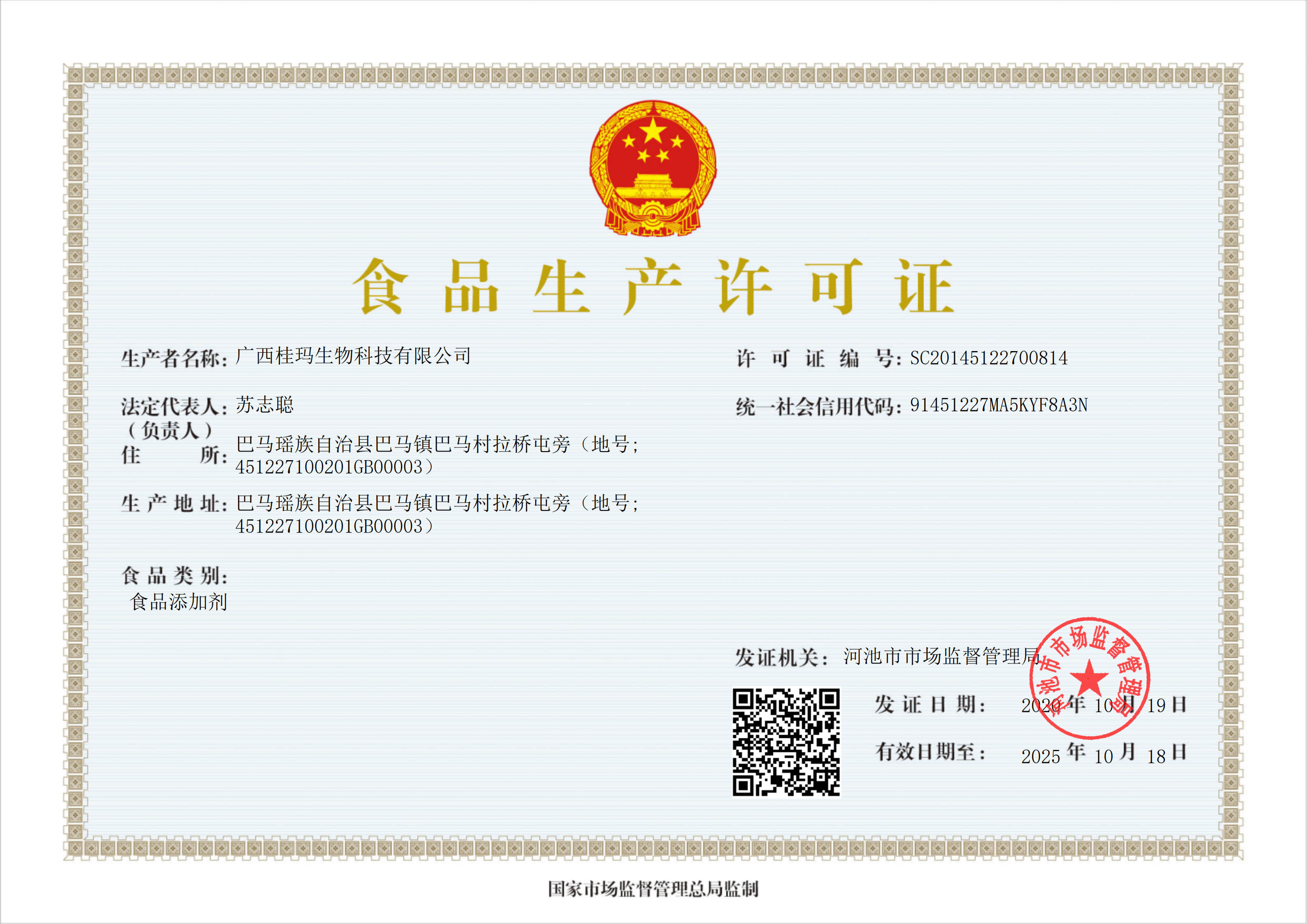 廣西桂瑪生物科技有限公司食品級碳酸鈣生產(chǎn)線建成投產(chǎn)