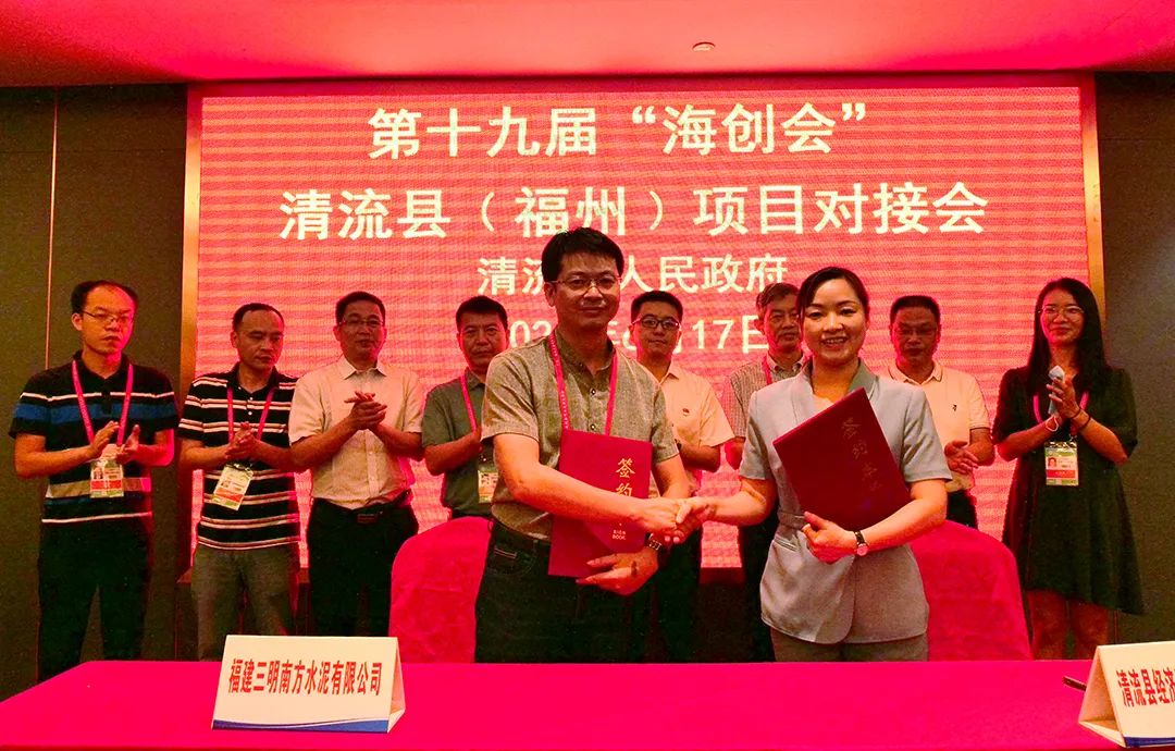 福建清流縣簽約南方水泥鈣新材料產(chǎn)業(yè)園項目