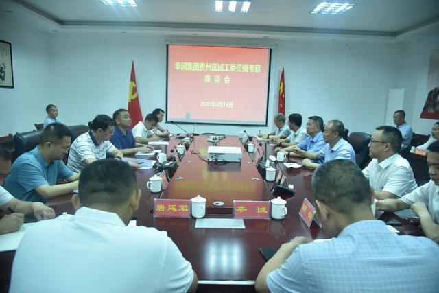 華潤水泥擬在貴州遵義建砂石+石材+輕質(zhì)碳酸鈣等項(xiàng)目