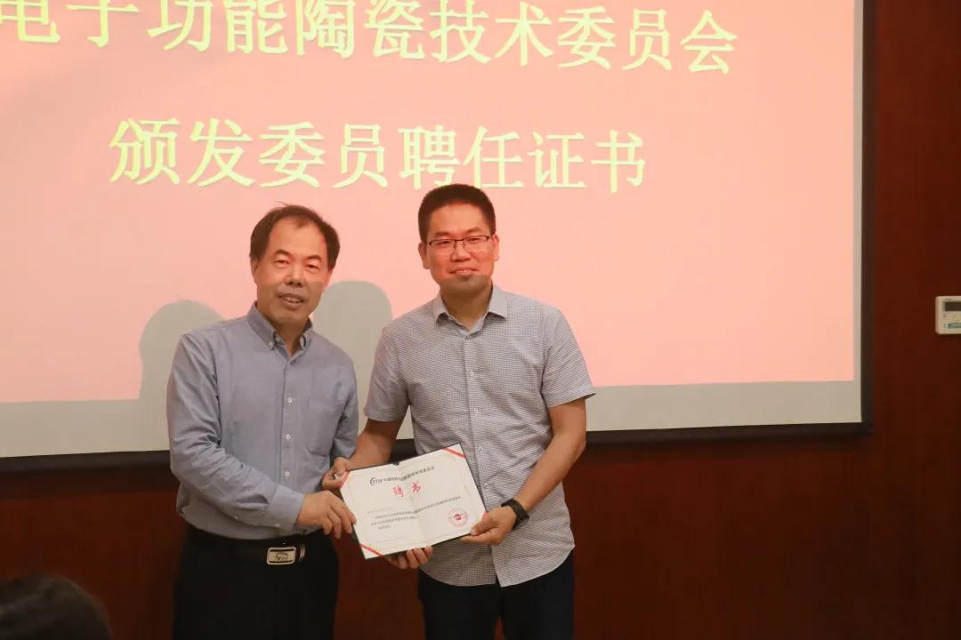 上海硅酸鹽所召開中國材料與試驗團體標準委員會無機非金屬材料領域委員會結構陶瓷、電子功能陶瓷、特種涂層標準化技術委員會成立大會