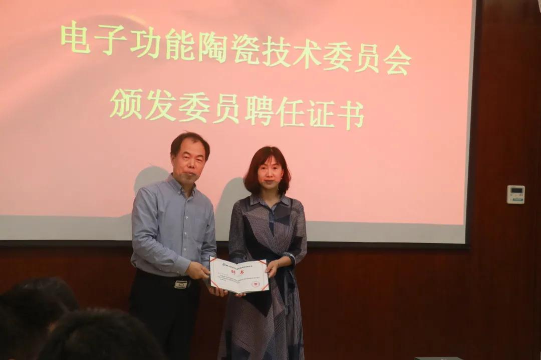 上海硅酸鹽所召開中國材料與試驗團體標準委員會無機非金屬材料領域委員會結構陶瓷、電子功能陶瓷、特種涂層標準化技術委員會成立大會