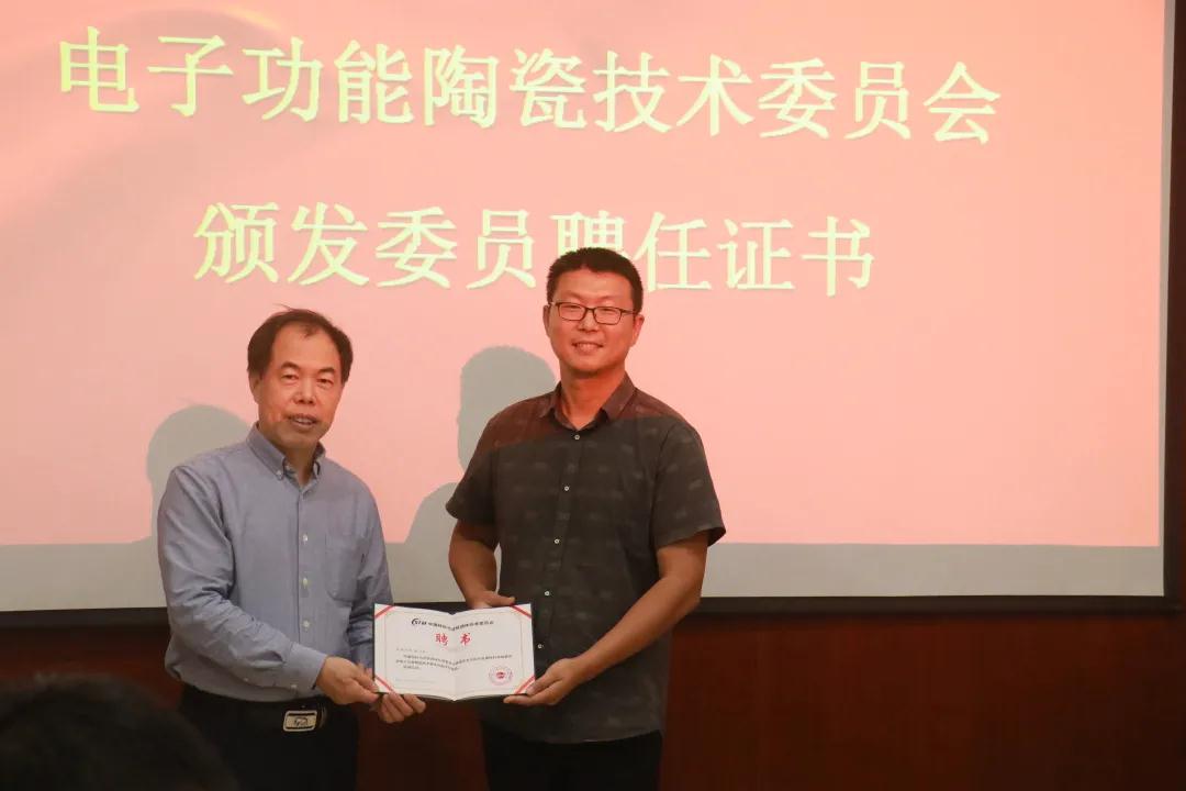 上海硅酸鹽所召開中國材料與試驗團體標準委員會無機非金屬材料領域委員會結構陶瓷、電子功能陶瓷、特種涂層標準化技術委員會成立大會