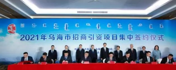 君正集團100萬噸可降解塑料項目落戶內(nèi)蒙古烏海