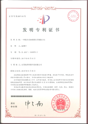 水處理膜行業(yè)大浪淘沙 民族品牌如何實(shí)現(xiàn)強(qiáng)勢崛起？