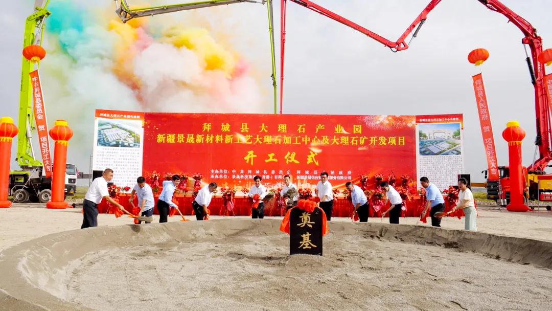 總投資10億元，新疆拜城縣大理石產(chǎn)業(yè)園開工建設(shè) 　　
