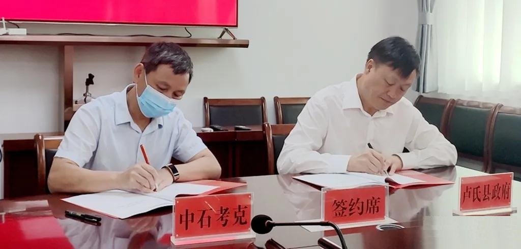 打造鈣基材料航母，河南盧氏簽約中石考克鈣基新材料項(xiàng)目 　　