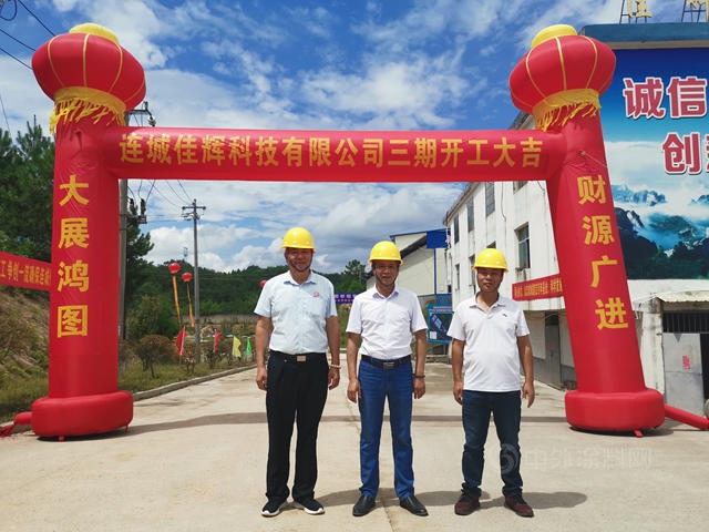 福建連城年產(chǎn)2萬噸二氧化硅消光劑生產(chǎn)線項目開工 　　