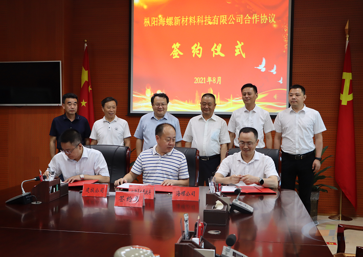 安徽樅陽簽約海螺水泥骨料、機(jī)制砂及深加工項(xiàng)目 　　