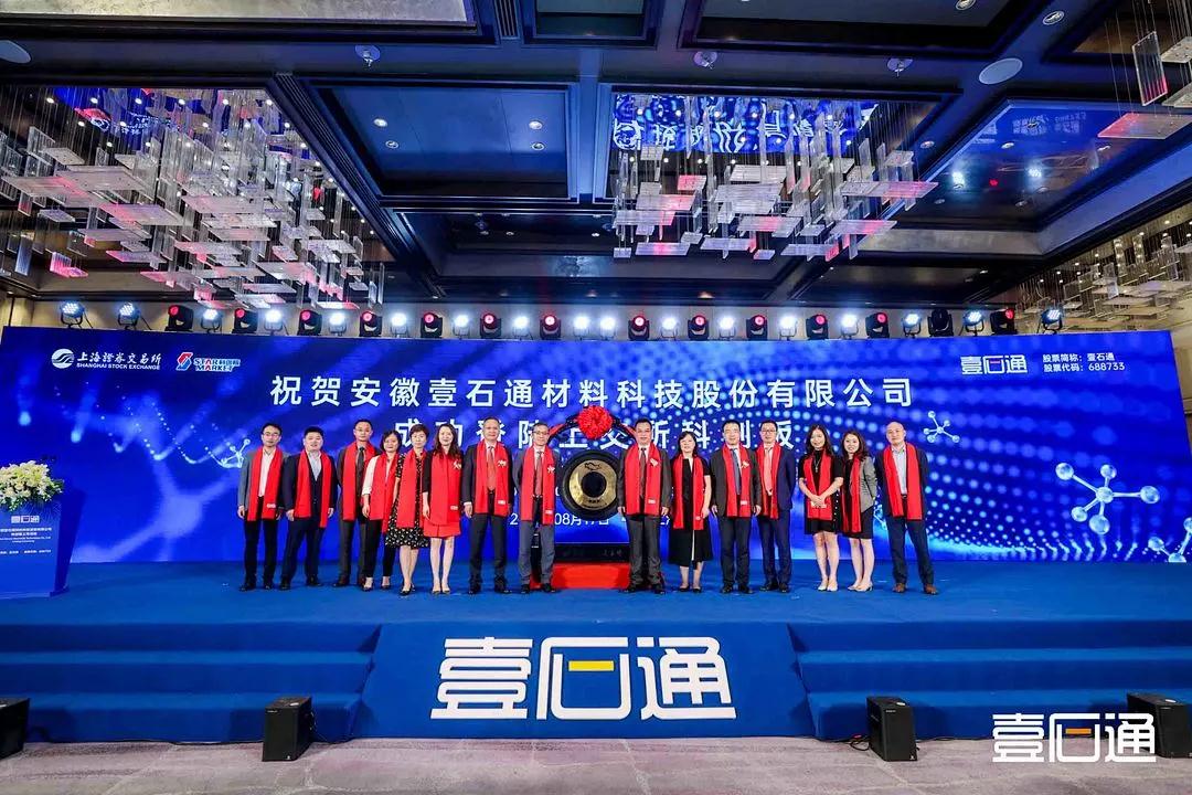 壹石通今日科創(chuàng)板上市，擬募資3.63億元建功能粉體材料項目 　　