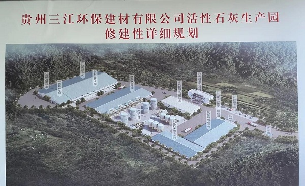 貴州思南縣年產(chǎn)40萬噸活性碳酸鈣項目開工 　　