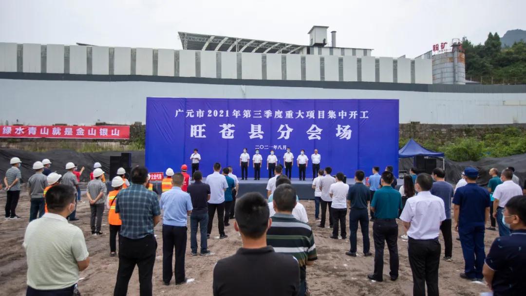 四川旺蒼縣長石提純及副產(chǎn)物綜合利用技術(shù)改造項目開工 　　